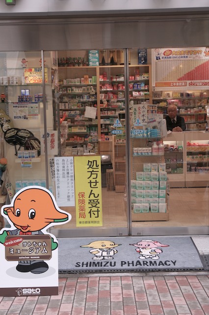 Tokyo  東京 4